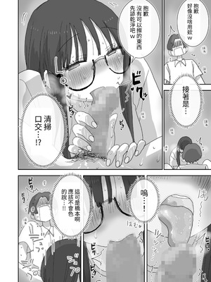 [ひやしまくら] 続・女友達と過ごすまったりイチャラブHな休日 橋本編 [中国翻訳] [DL版]_20