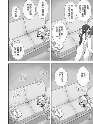 [ひやしまくら] 続・女友達と過ごすまったりイチャラブHな休日 橋本編 [中国翻訳] [DL版]_26