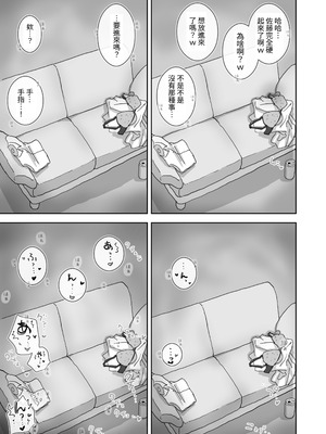 [ひやしまくら] 続・女友達と過ごすまったりイチャラブHな休日 橋本編 [中国翻訳] [DL版]_27