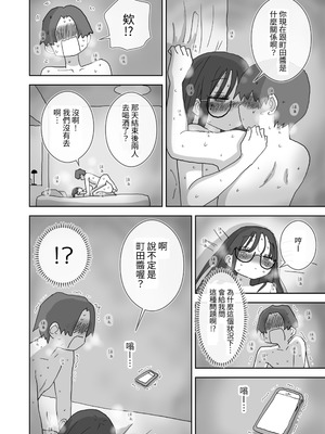 [ひやしまくら] 続・女友達と過ごすまったりイチャラブHな休日 橋本編 [中国翻訳] [DL版]_42