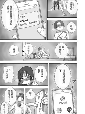 [ひやしまくら] 続・女友達と過ごすまったりイチャラブHな休日 橋本編 [中国翻訳] [DL版]_43