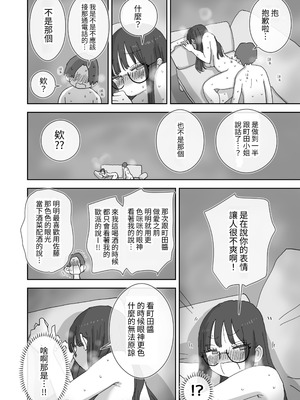 [ひやしまくら] 続・女友達と過ごすまったりイチャラブHな休日 橋本編 [中国翻訳] [DL版]_46