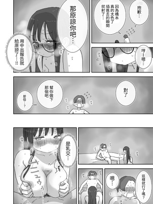 [ひやしまくら] 続・女友達と過ごすまったりイチャラブHな休日 橋本編 [中国翻訳] [DL版]_48