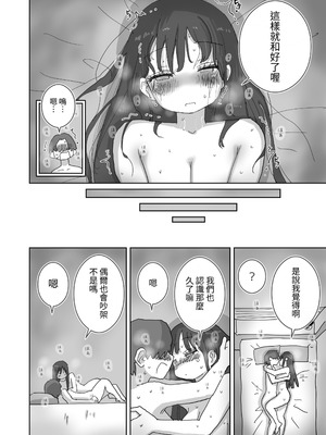 [ひやしまくら] 続・女友達と過ごすまったりイチャラブHな休日 橋本編 [中国翻訳] [DL版]_56