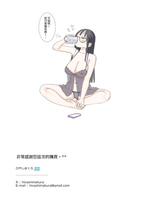 [ひやしまくら] 続・女友達と過ごすまったりイチャラブHな休日 橋本編 [中国翻訳] [DL版]_67