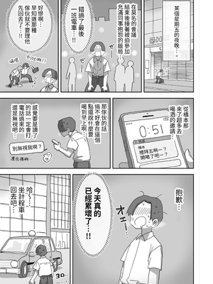 [ひやしまくら] 続・女友達と過ごすまったりイチャラブHな休日 町田さん編 [中国翻訳] [DL版]_03