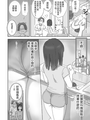 [ひやしまくら] 続・女友達と過ごすまったりイチャラブHな休日 町田さん編 [中国翻訳] [DL版]_26