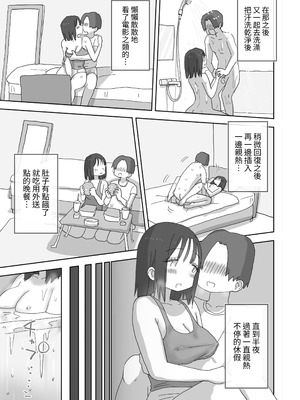 [ひやしまくら] 続・女友達と過ごすまったりイチャラブHな休日 町田さん編 [中国翻訳] [DL版]_41