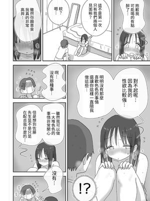 [ひやしまくら] 続・女友達と過ごすまったりイチャラブHな休日 町田さん編 [中国翻訳] [DL版]_50