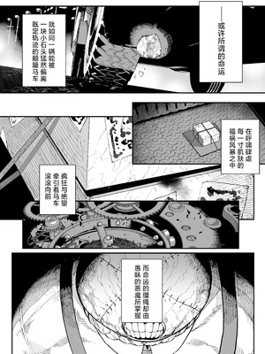 [荷電量販店成人コーナー (鈍色家電)] 皮男ーSchool Splashー [欶澜汉化组] [DL版]_02