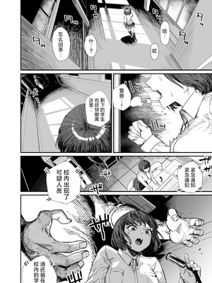 [荷電量販店成人コーナー (鈍色家電)] 皮男ーSchool Splashー [欶澜汉化组] [DL版]_04