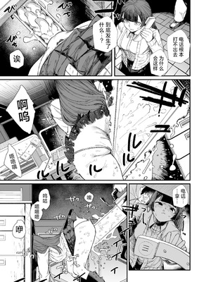 [荷電量販店成人コーナー (鈍色家電)] 皮男ーSchool Splashー [欶澜汉化组] [DL版]_13