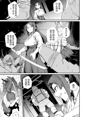 [荷電量販店成人コーナー (鈍色家電)] 皮男ーSchool Splashー [欶澜汉化组] [DL版]_31