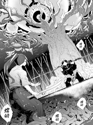 [荷電量販店成人コーナー (鈍色家電)] 皮男ーSchool Splashー [欶澜汉化组] [DL版]_32