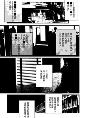 [荷電量販店成人コーナー (鈍色家電)] 皮男ーSchool Splashー [欶澜汉化组] [DL版]_37