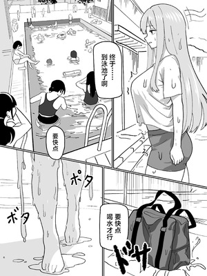 [金星航天局 (ウェルト)] 水にのまれて融合TSF (アークナイツ)｜溶于水中融合TSF [欶澜汉化组] [DL版]_08