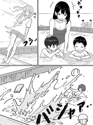 [金星航天局 (ウェルト)] 水にのまれて融合TSF (アークナイツ)｜溶于水中融合TSF [欶澜汉化组] [DL版]_09