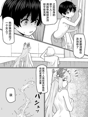 [金星航天局 (ウェルト)] 水にのまれて融合TSF (アークナイツ)｜溶于水中融合TSF [欶澜汉化组] [DL版]_14