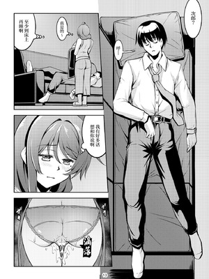 [風藝WindArTeam (WindArt)] 人妻堕ち 欲求不満の若妻 -利香- [中国翻訳] [DL版]_17