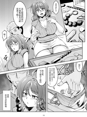 [風藝WindArTeam (WindArt)] 人妻堕ち 欲求不満の若妻 -利香- [中国翻訳] [DL版]_23