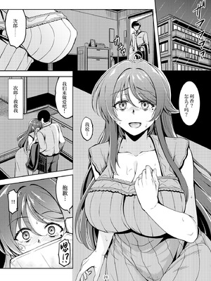 [風藝WindArTeam (WindArt)] 人妻堕ち 欲求不満の若妻 -利香- [中国翻訳] [DL版]_30