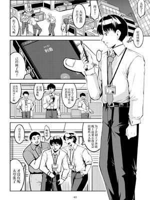 [風藝WindArTeam (WindArt)] 人妻堕ち 欲求不満の若妻 -利香- [中国翻訳] [DL版]_44