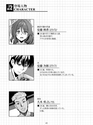 [風藝WindArTeam (WindArt)] 人妻堕ち 欲求不満の若妻 -利香- [中国翻訳] [DL版]_47