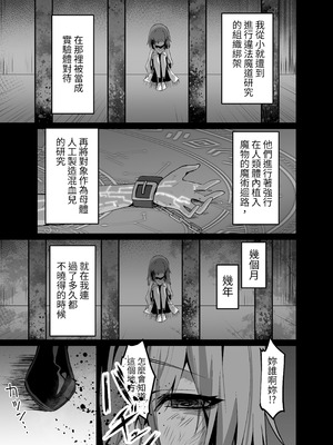 [箸置き (おてもと)] お師匠様、魔力をくださいっ[中国翻訳]_07