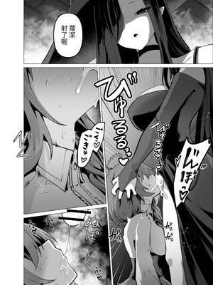 [箸置き (おてもと)] お師匠様、魔力をくださいっ[中国翻訳]_22