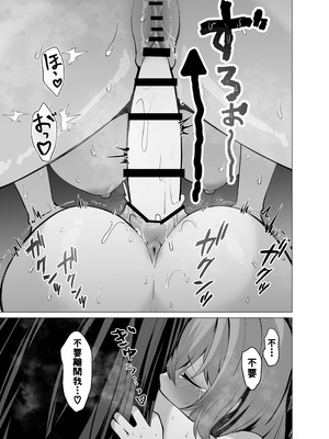 [箸置き (おてもと)] お師匠様、魔力をくださいっ[中国翻訳]_63