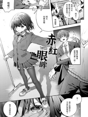 [木瀬樹] 飴色プロローグ｜蜜糖色序曲 [中国翻訳] [無修正] [DL版]_005