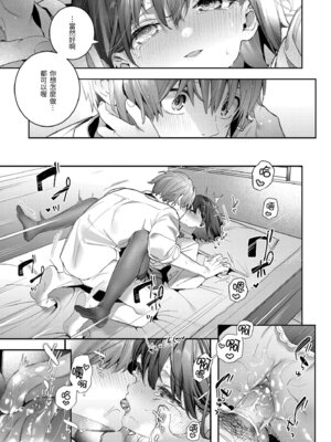 [木瀬樹] 飴色プロローグ｜蜜糖色序曲 [中国翻訳] [無修正] [DL版]_025