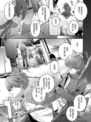 [木瀬樹] 飴色プロローグ｜蜜糖色序曲 [中国翻訳] [無修正] [DL版]_031