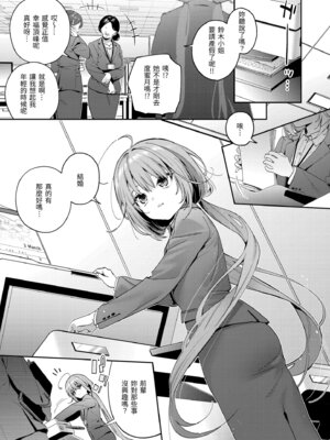 [木瀬樹] 飴色プロローグ｜蜜糖色序曲 [中国翻訳] [無修正] [DL版]_033