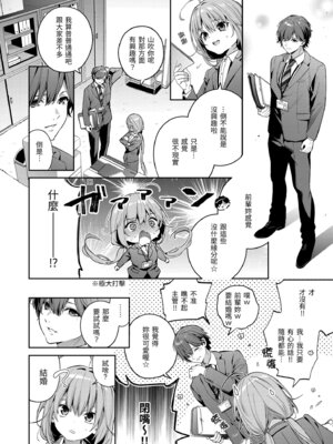 [木瀬樹] 飴色プロローグ｜蜜糖色序曲 [中国翻訳] [無修正] [DL版]_034