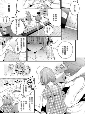 [木瀬樹] 飴色プロローグ｜蜜糖色序曲 [中国翻訳] [無修正] [DL版]_047