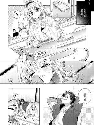 [木瀬樹] 飴色プロローグ｜蜜糖色序曲 [中国翻訳] [無修正] [DL版]_060