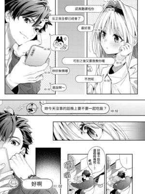 [木瀬樹] 飴色プロローグ｜蜜糖色序曲 [中国翻訳] [無修正] [DL版]_061