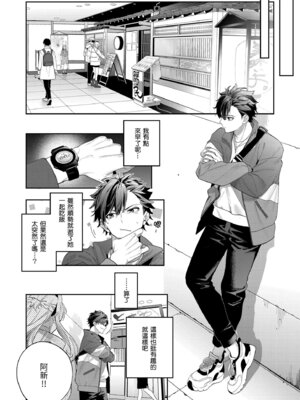 [木瀬樹] 飴色プロローグ｜蜜糖色序曲 [中国翻訳] [無修正] [DL版]_062