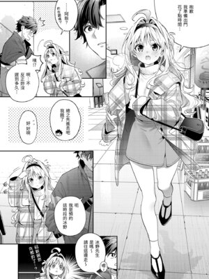 [木瀬樹] 飴色プロローグ｜蜜糖色序曲 [中国翻訳] [無修正] [DL版]_063