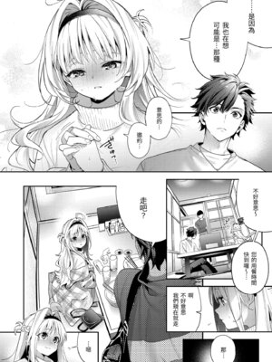 [木瀬樹] 飴色プロローグ｜蜜糖色序曲 [中国翻訳] [無修正] [DL版]_066