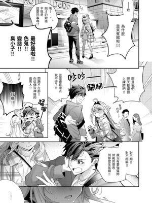 [木瀬樹] 飴色プロローグ｜蜜糖色序曲 [中国翻訳] [無修正] [DL版]_067