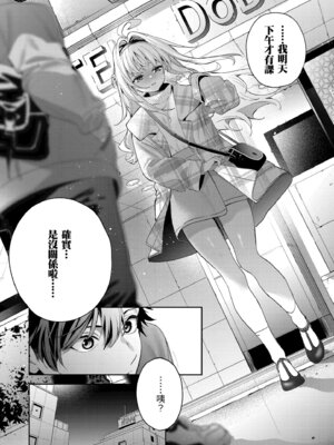 [木瀬樹] 飴色プロローグ｜蜜糖色序曲 [中国翻訳] [無修正] [DL版]_068