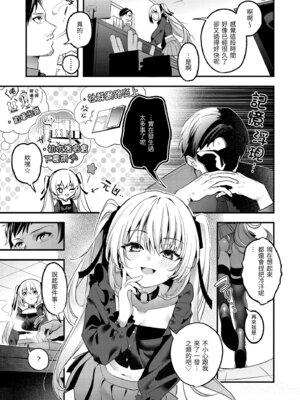 [木瀬樹] 飴色プロローグ｜蜜糖色序曲 [中国翻訳] [無修正] [DL版]_087