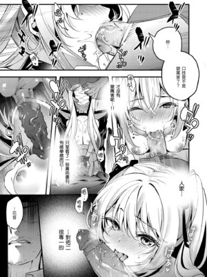 [木瀬樹] 飴色プロローグ｜蜜糖色序曲 [中国翻訳] [無修正] [DL版]_097