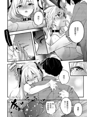 [木瀬樹] 飴色プロローグ｜蜜糖色序曲 [中国翻訳] [無修正] [DL版]_104