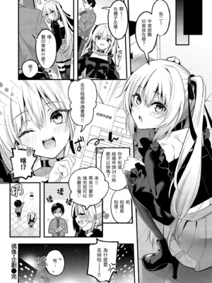 [木瀬樹] 飴色プロローグ｜蜜糖色序曲 [中国翻訳] [無修正] [DL版]_106