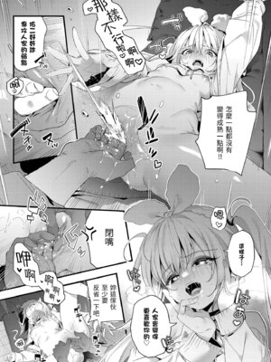 [木瀬樹] 飴色プロローグ｜蜜糖色序曲 [中国翻訳] [無修正] [DL版]_113