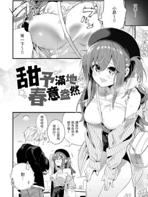 [木瀬樹] 飴色プロローグ｜蜜糖色序曲 [中国翻訳] [無修正] [DL版]_118