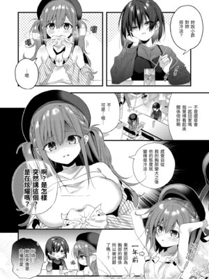 [木瀬樹] 飴色プロローグ｜蜜糖色序曲 [中国翻訳] [無修正] [DL版]_120